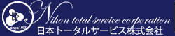 ビジネスマナー研修、接遇マナー、資格取得支援の日本トータルサービス株式会社